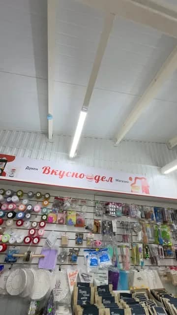 Полки с товарами в магазине